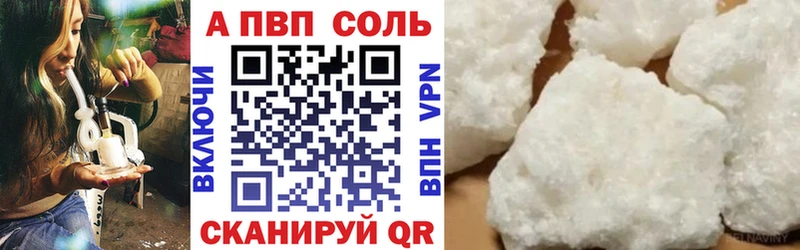 Alfa_PVP кристаллы  Купить  Богородск 