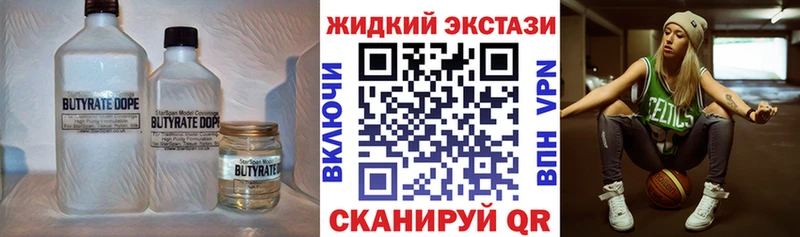 БУТИРАТ BDO 33%  Купить где  Богородск 