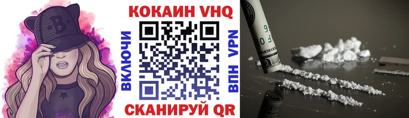 КОКАИН VHQ  Купить закладки  Богородск 