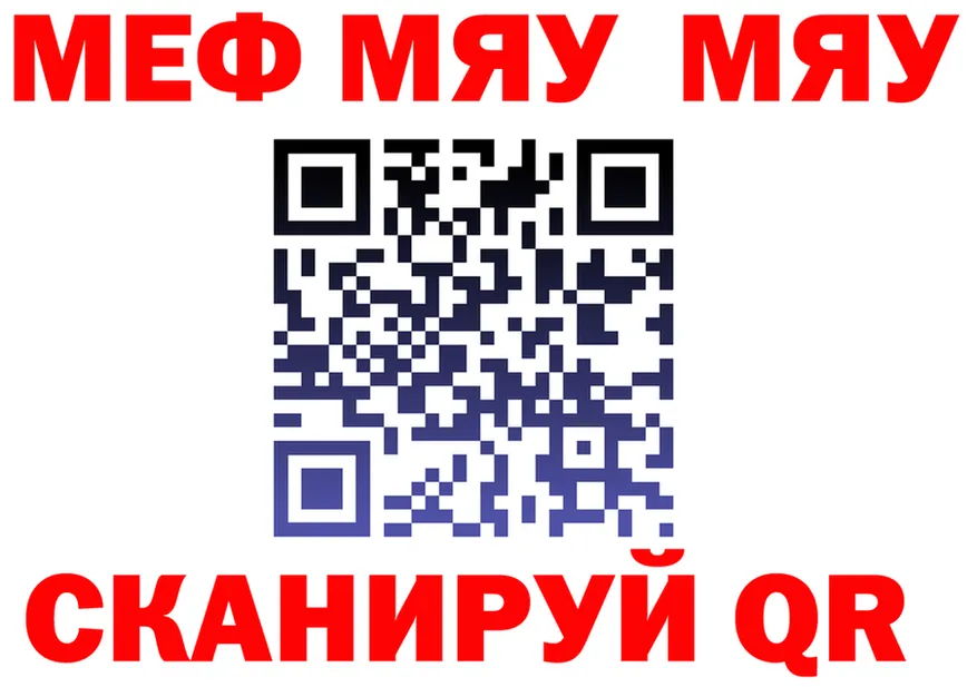 МЯУ-МЯУ 4 MMC маркетплейс darknet hydra Богородск